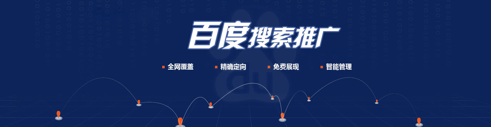 中卫推广信息流
